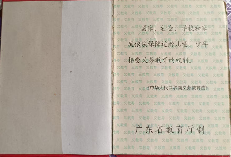 初中毕业证书内页