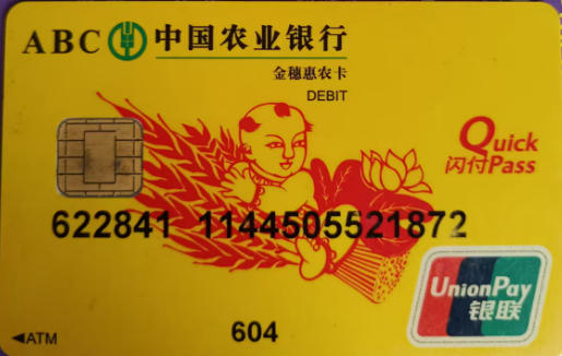 银行卡号码